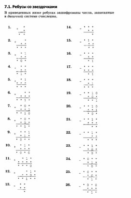 Обложка для материала материал по занимательной информатике
