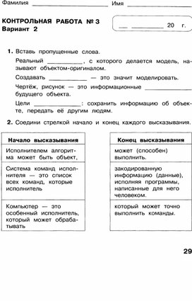 Обложка для материала материал по информатике задания для 4 класса