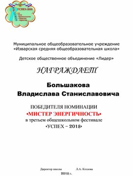 Шаблон Сертификата УСПЕХ
