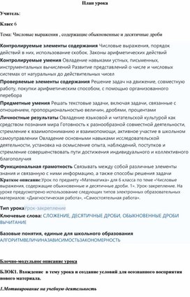 Обложка для материала план 6