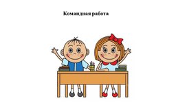 Обложка для материала Презентация к уроку литературного чтения