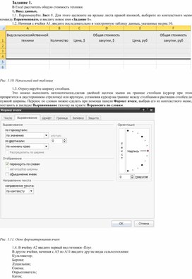Обложка для материала Электронная таблица Microsoft Excel