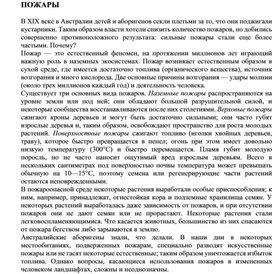 Обложка для материала Для уроков по экологии