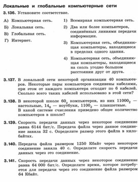 Обложка для материала локальные и глобальные сети.docx