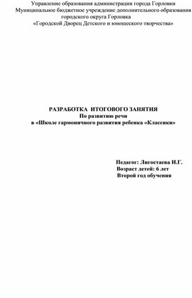 Обложка для материала Обогащение и активизация словарного запас апосредством участия в словесно-речевых играх.