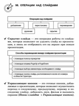Обложка для материала материалы к урокам информатики и ИКТ 7 класс