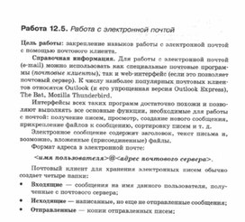 Обложка для материала Материалы к урокам информатики и ИКТ 10-11 класс