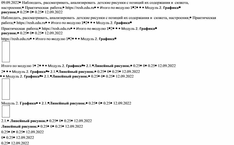Наблюдать, рассматривать, анализировать детские рисунки с позиций их содержания и сюжета, настроения;