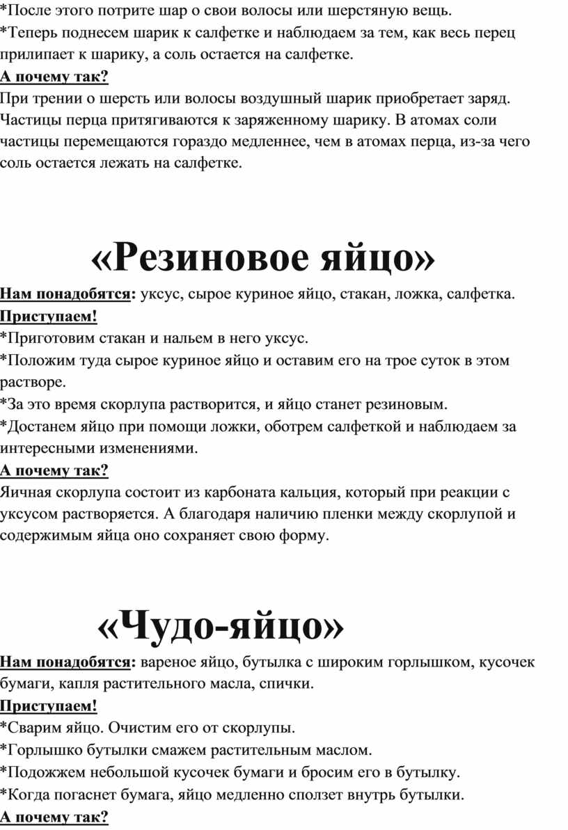 После этого потрите шар о свои волосы или шерстяную вещь