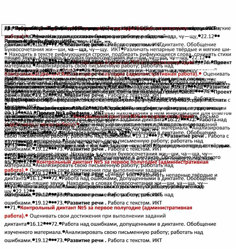 Соотносить количество звуков и букв в таких словах, как огонь, кольцо