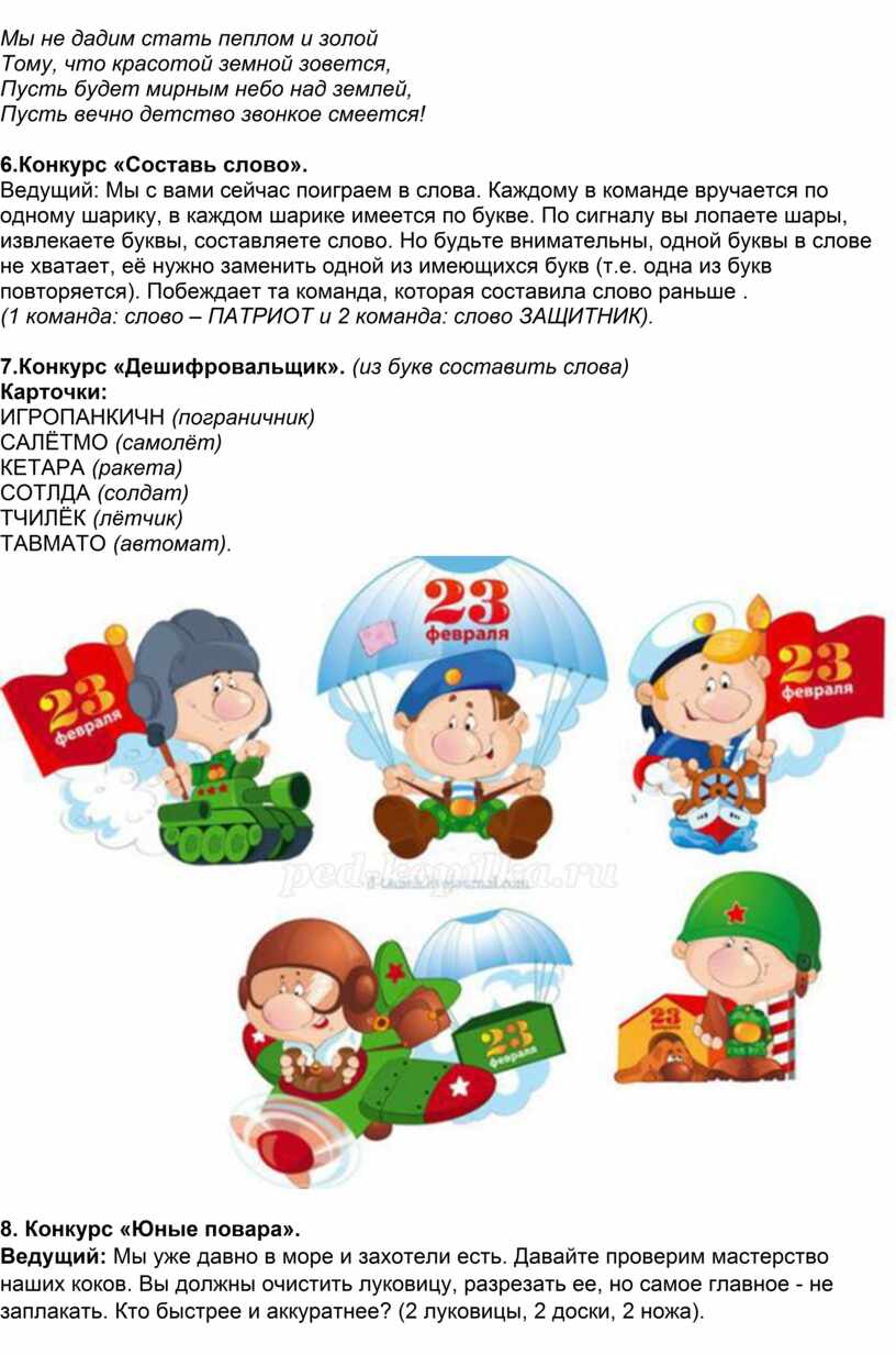 Мы не дадим стать пеплом и золой