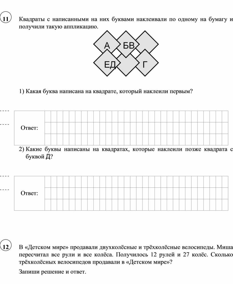 Квадраты с написанными на них буквами наклеивали по одному на бумагу и получили такую аппликацию