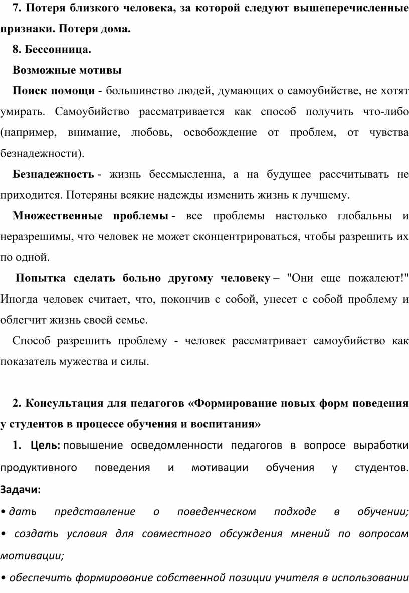 Потеря близкого человека, за которой следуют вышеперечисленные признаки