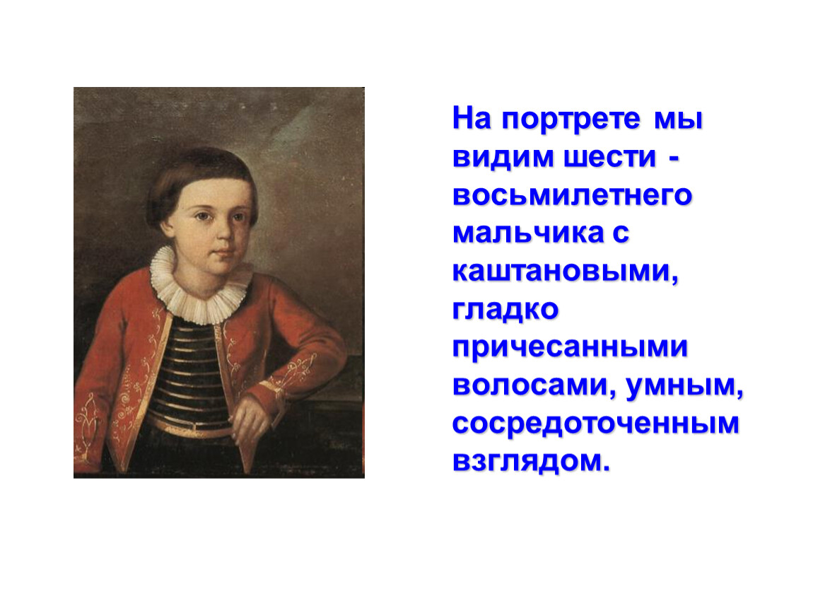 Биография лермонтова 6. Биография Лермонтова. Сообщение про Лермонтова. Биография м.ю.Лермонтова 5 класс кратко. Лермонтов презентация.