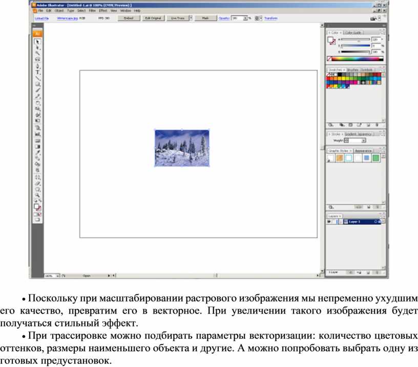 Масштабирование растрового изображения. Качество изображения при масштабировании растровых изображений. При изменении размеров растрового изображения. Как изменяется качество растрового изображения. Эффект растрового изображения.