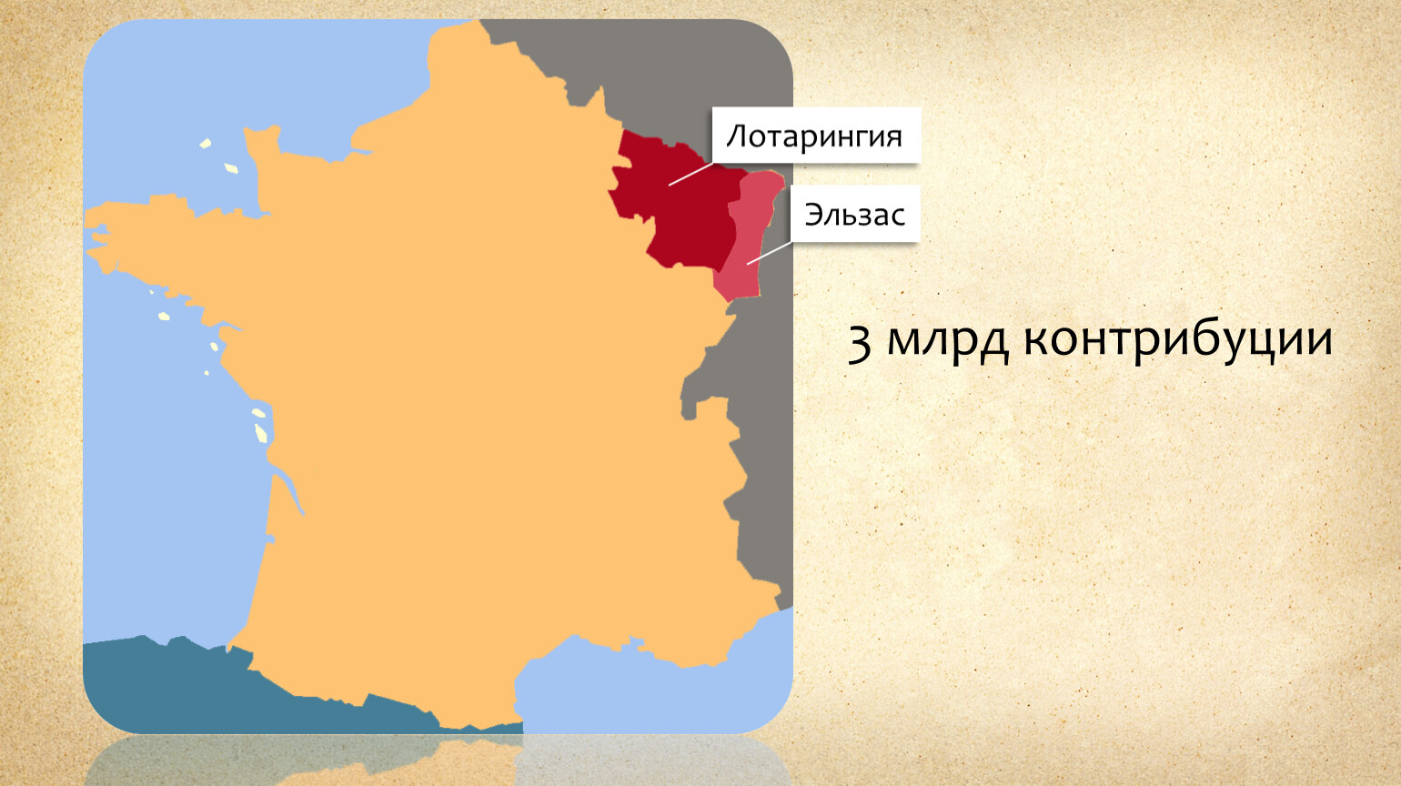 Возврат потерянных земель эльзаса и лотарингии. Эльзас и Лотарингия 1871. Эльзас и Лотарингия 17 век. Эльзас и Лотарингия в 1870-1871. Эльзас и Лотарингия на карте.