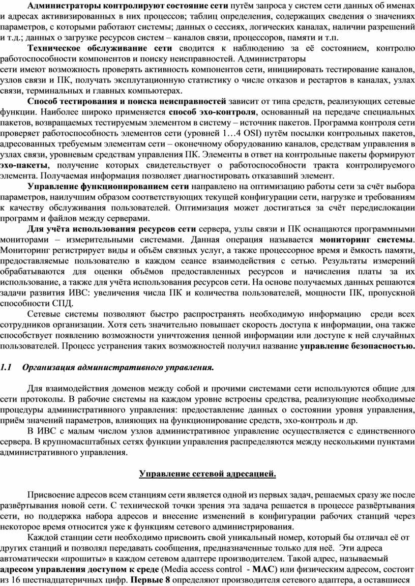 Сведения об адресах сайтов госслужащим образец