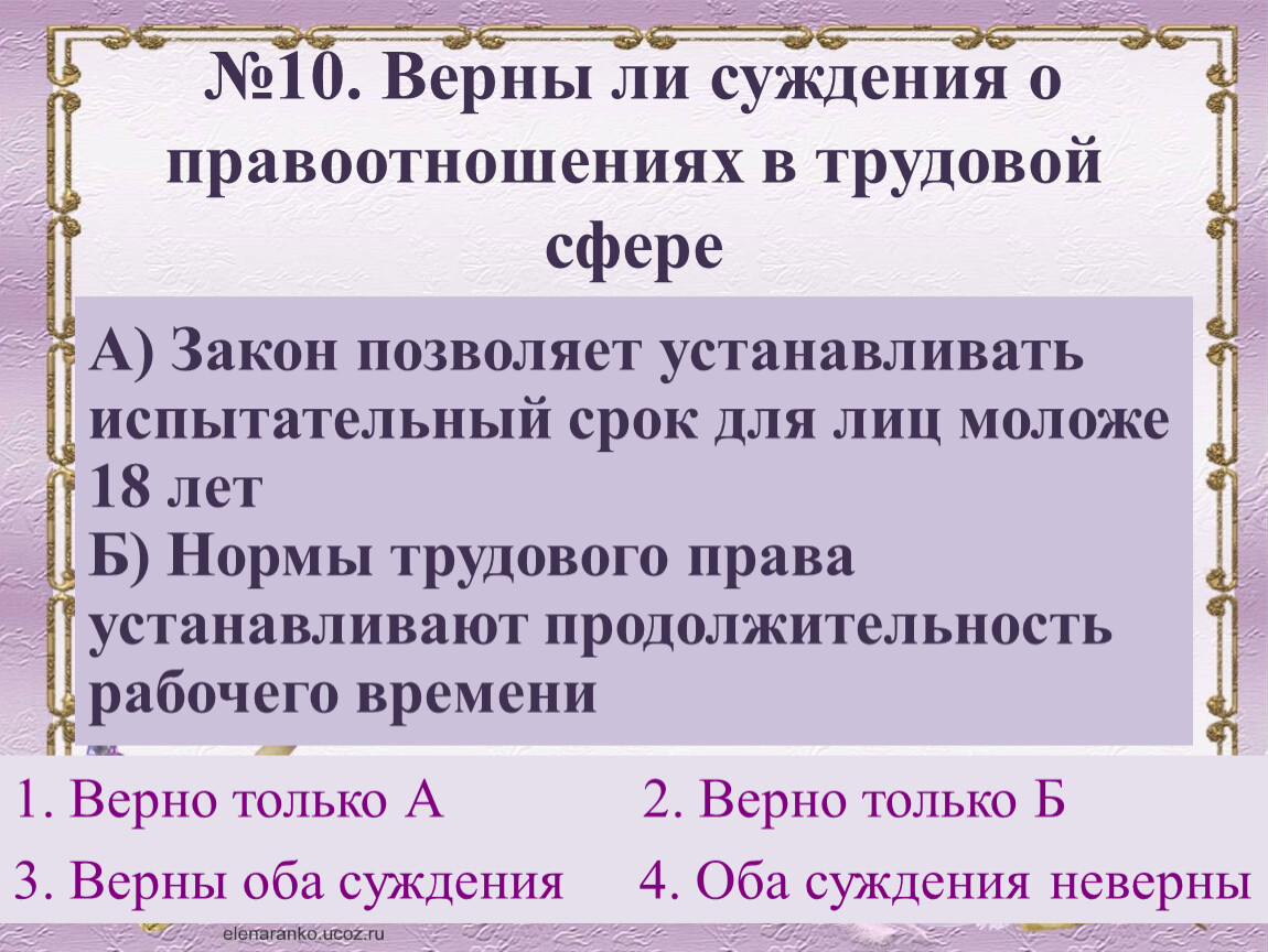 Тренажер для подготовки к ОГЭ, ЕГЭ по обществознанию по теме 