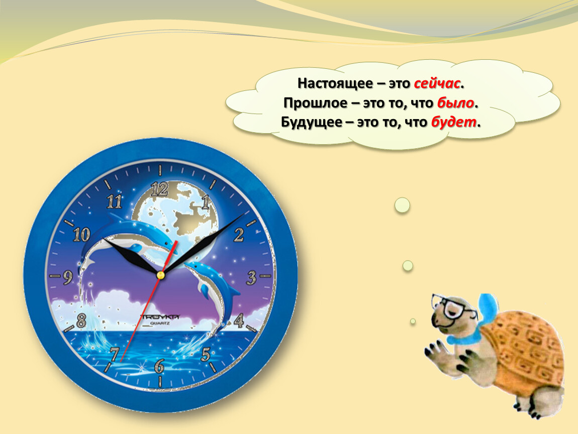 Когда приходит суббота. Когда придет суббота. Когда придет суббота 1 класс окружающий мир. Когда придет суббота задания 1 класс. Когда придет суббота 1 класс презентация.