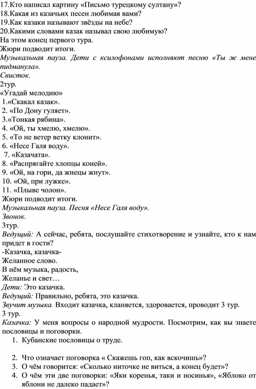 Конспект итогового занятия с детьми старшей – подготовительной групп типа  «Счастливый случай».