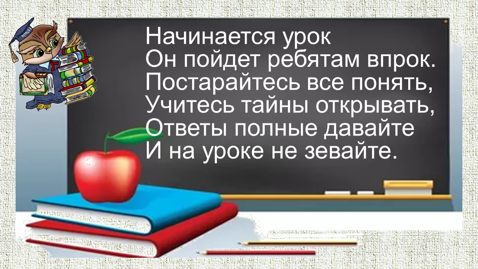 Разработка урока по русскому языку