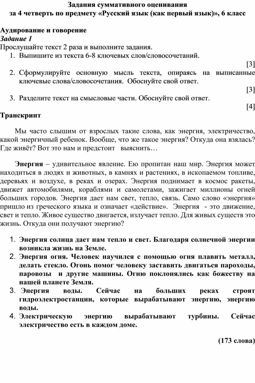 Прочитайте тексты выполните их лингвостилистический анализ по следующей схеме