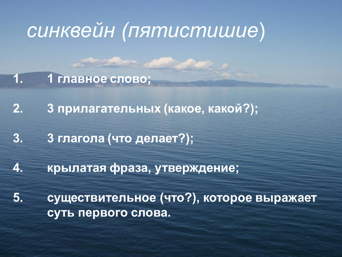 Выражение утверждение. Пятистишие про географию. Песня про географический объект. Как выучить географические объекты быстро. Песня про географические объекты аквариум.