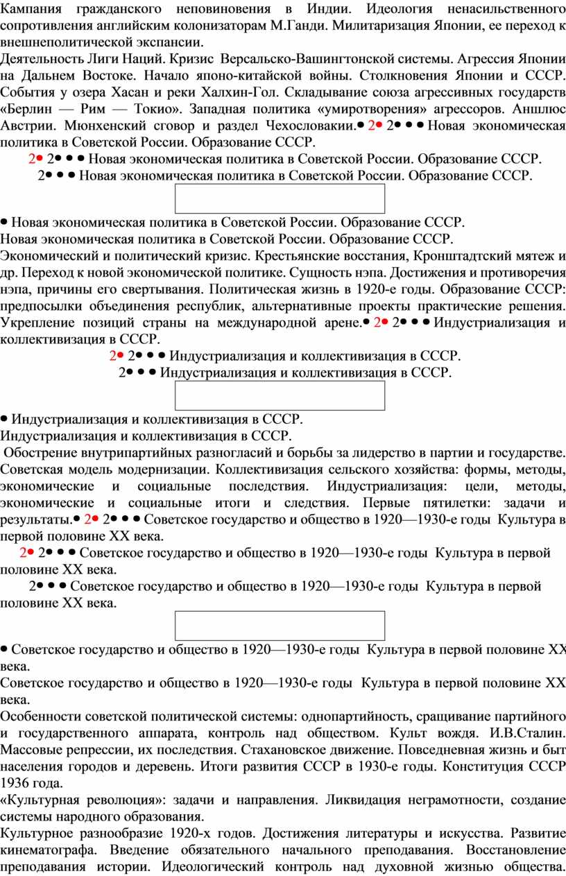 Контрольная работа по теме 