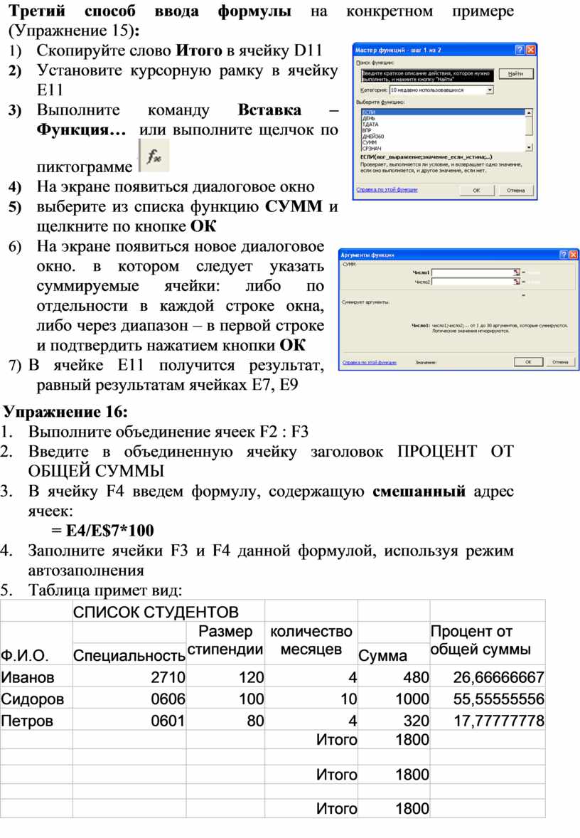 Работа с функцией если в excel практическая работа