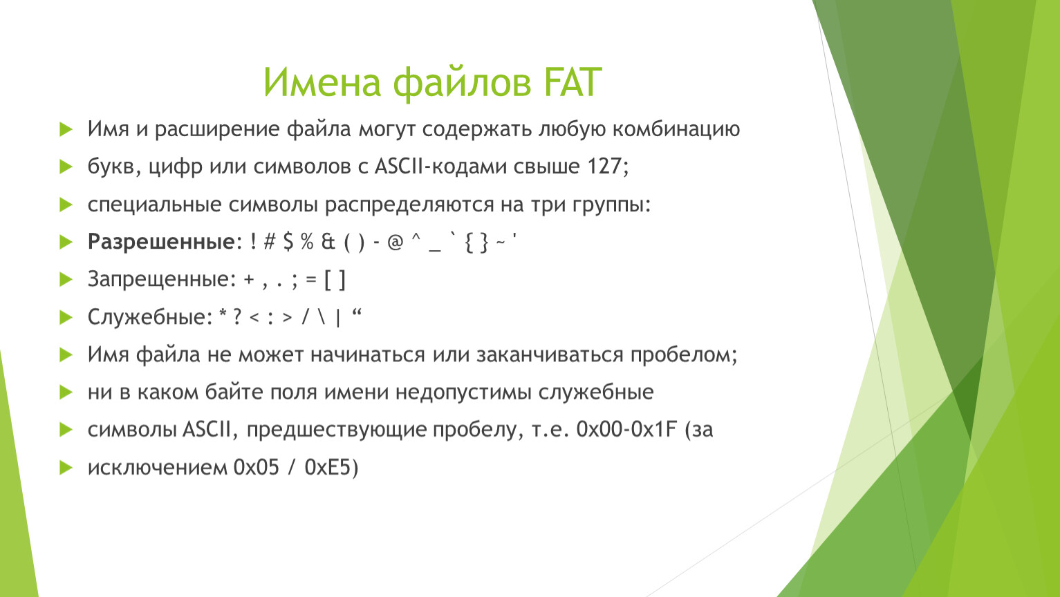 В каком случае разные файлы могут иметь одинаковые имена