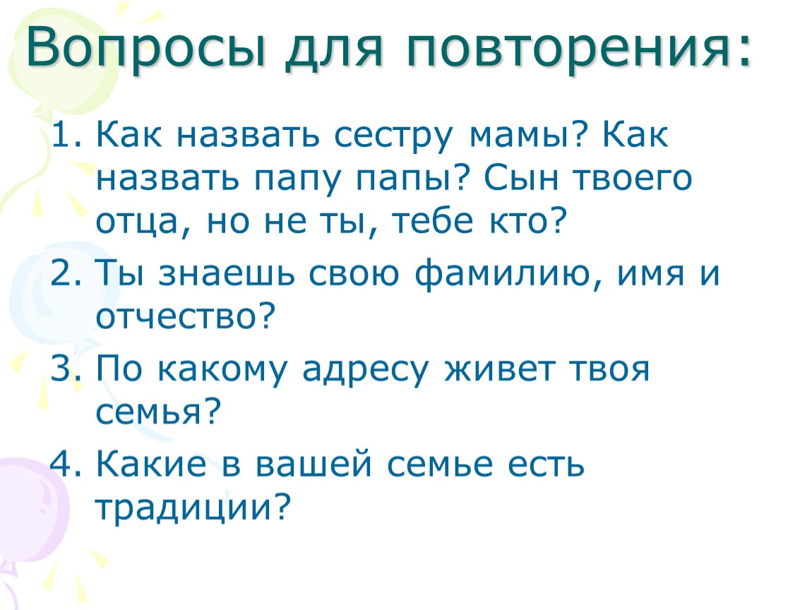 Названа сестра. Как можно назвать сестричку. Как назвать сестру. Как мило назвать сестру. Как можно назвать сестренку.