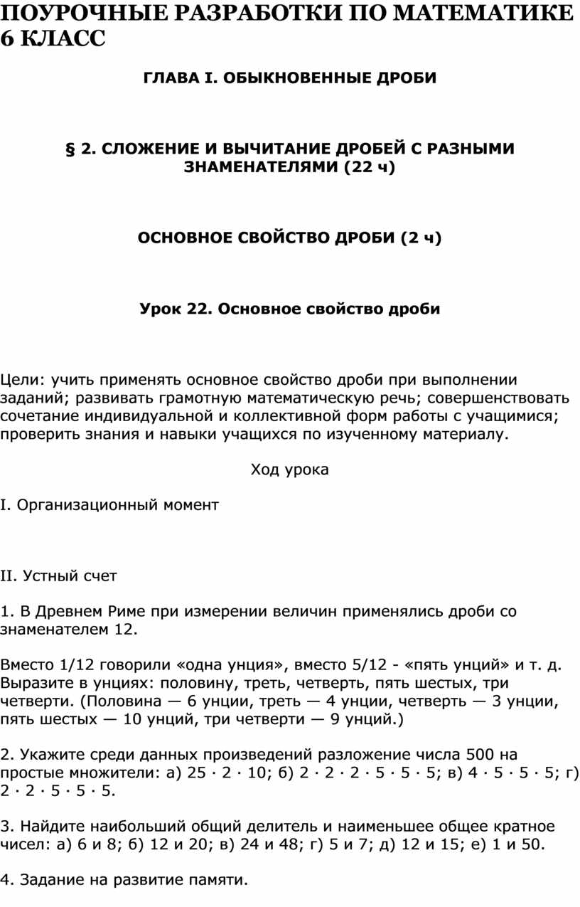 6 m m__ru | PDF