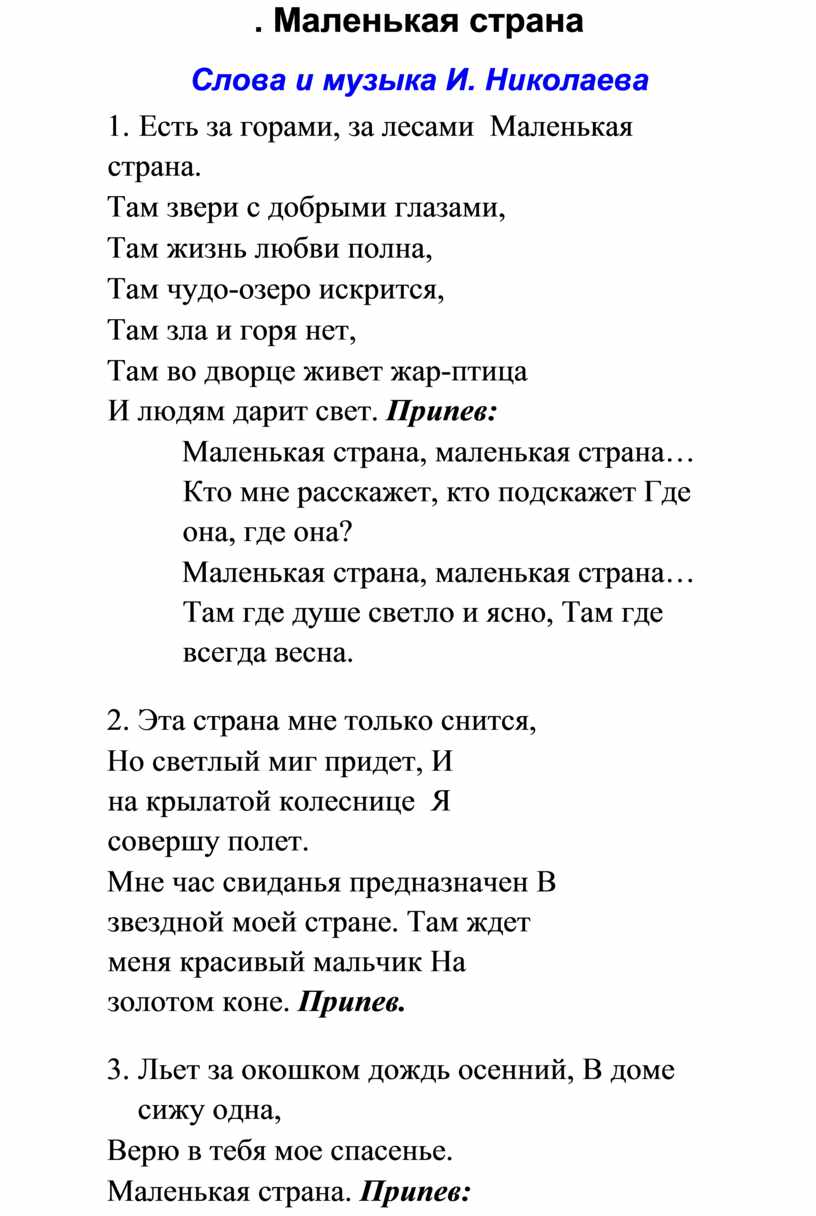 Здравствуй, лето: Здравствуй, лето! Сборник песен для детей младшего и  среднего школьного возраста