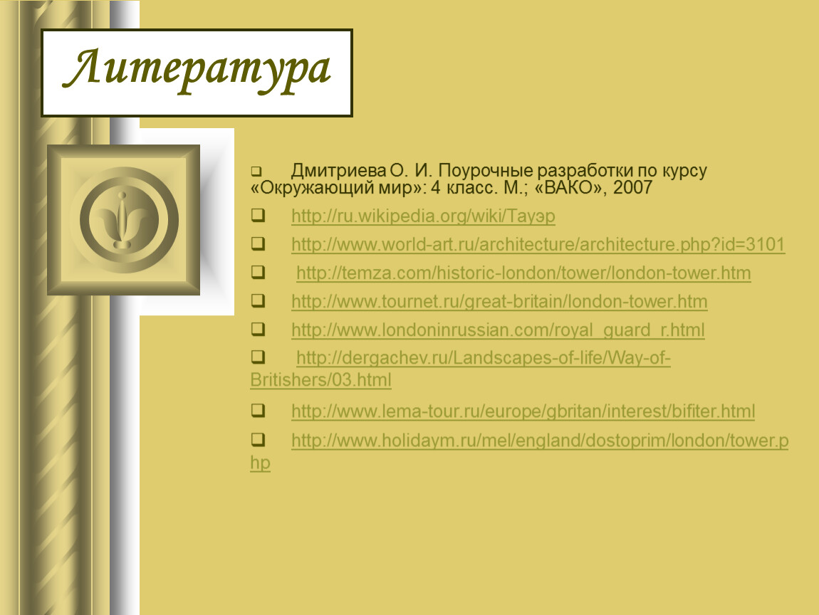 Разработки по литературе