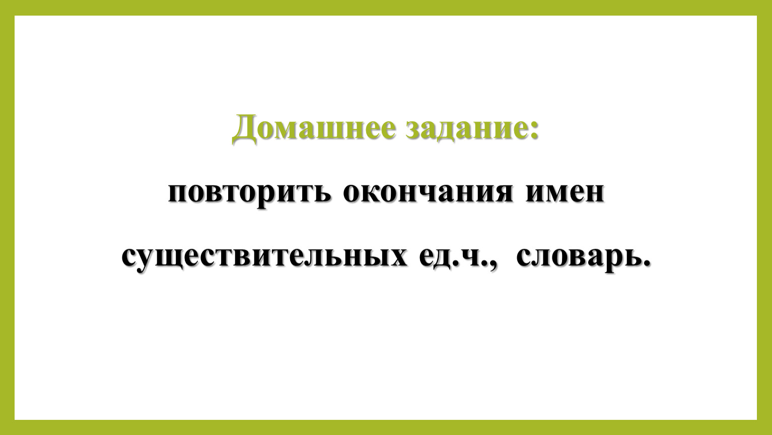 Костя и боксер изложение 4 класс презентация