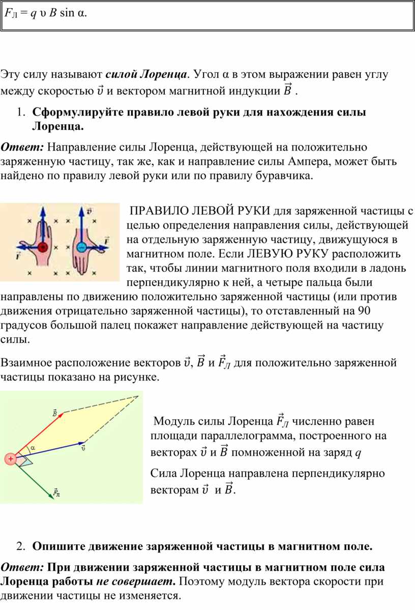 Электромагнитная индукция. Опыты Фарадея. Закон электромагнитной индукции