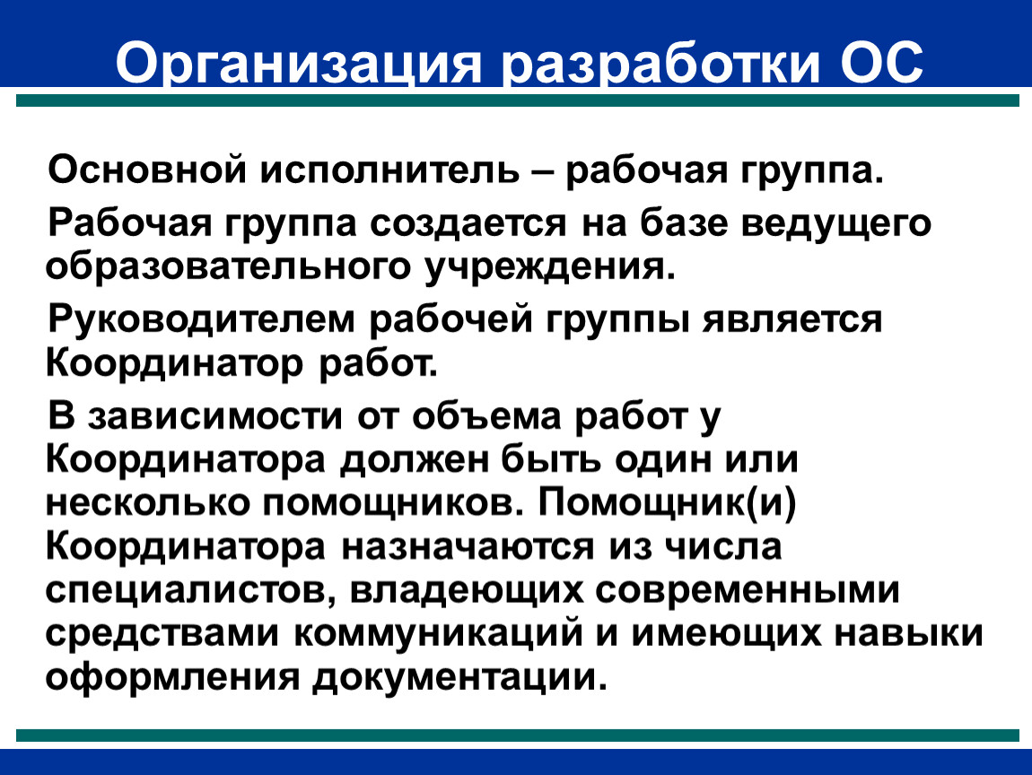 Объясняем за 2 минуты: код ОКЗ для начальника Лучшие материалы ppt.ru Дзен