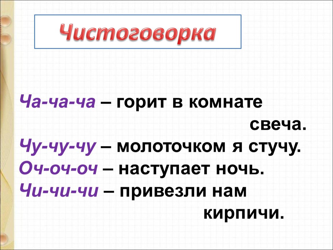 Берестов воробушки сеф чудо 1 класс презентация