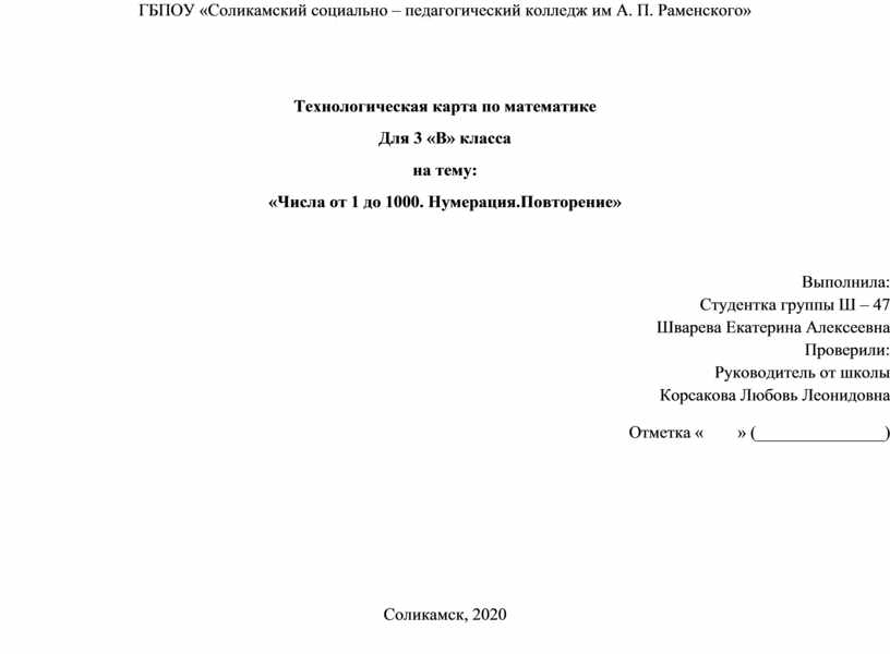 Грузовая машина при перевозке мебели израсходовала 48