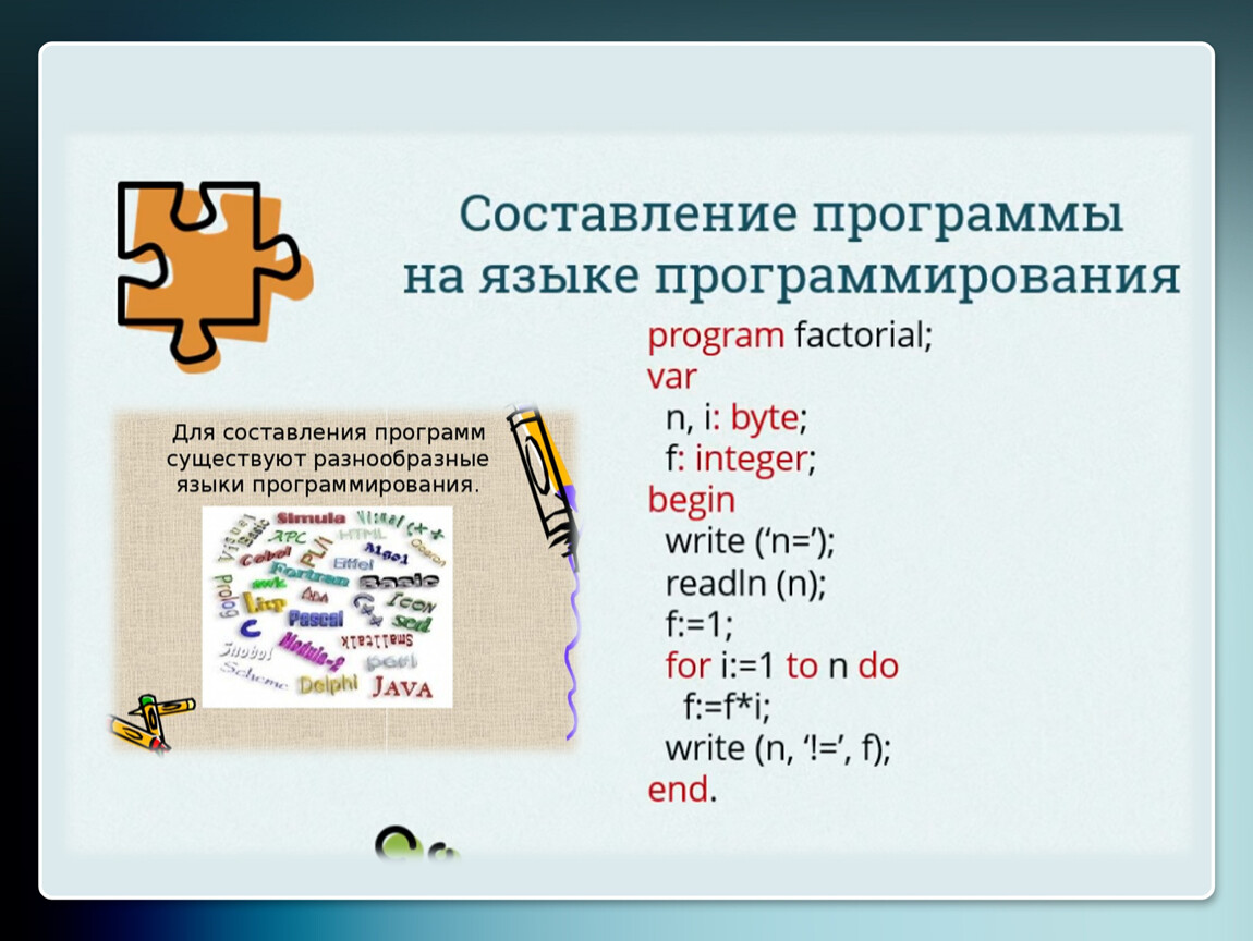 Алгоритмы и величины 10 класс презентация