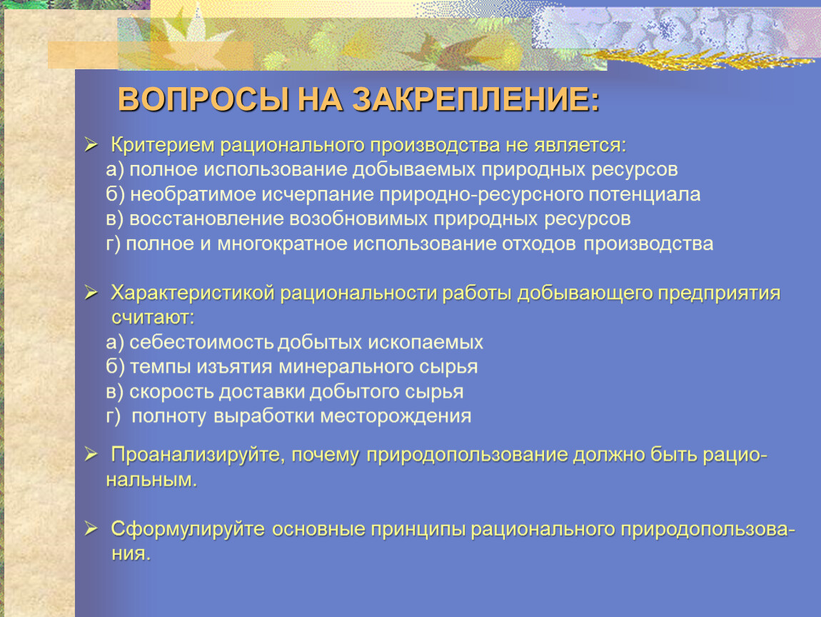 Рациональное производство. В городских экосистемах наблюдается. Особенности городских экосистем. Концепция антропогенных экологические катастрофы.. В современных городских экосистемах наблюдается.