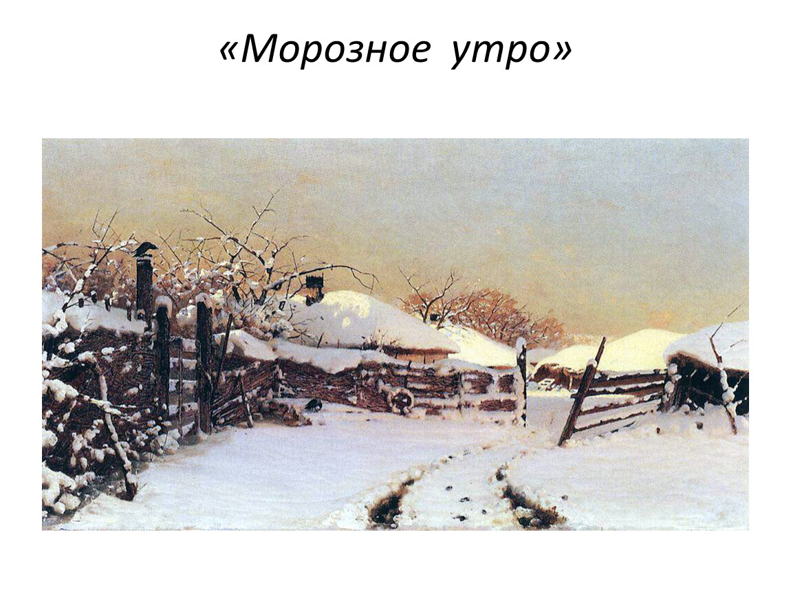Чайковский зима декабрь