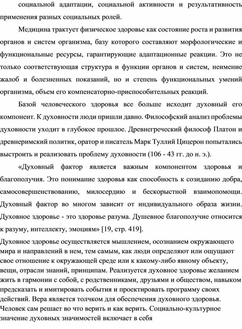 Контрольная работа по теме Здоровьесберегающая среда как фактор детского развития