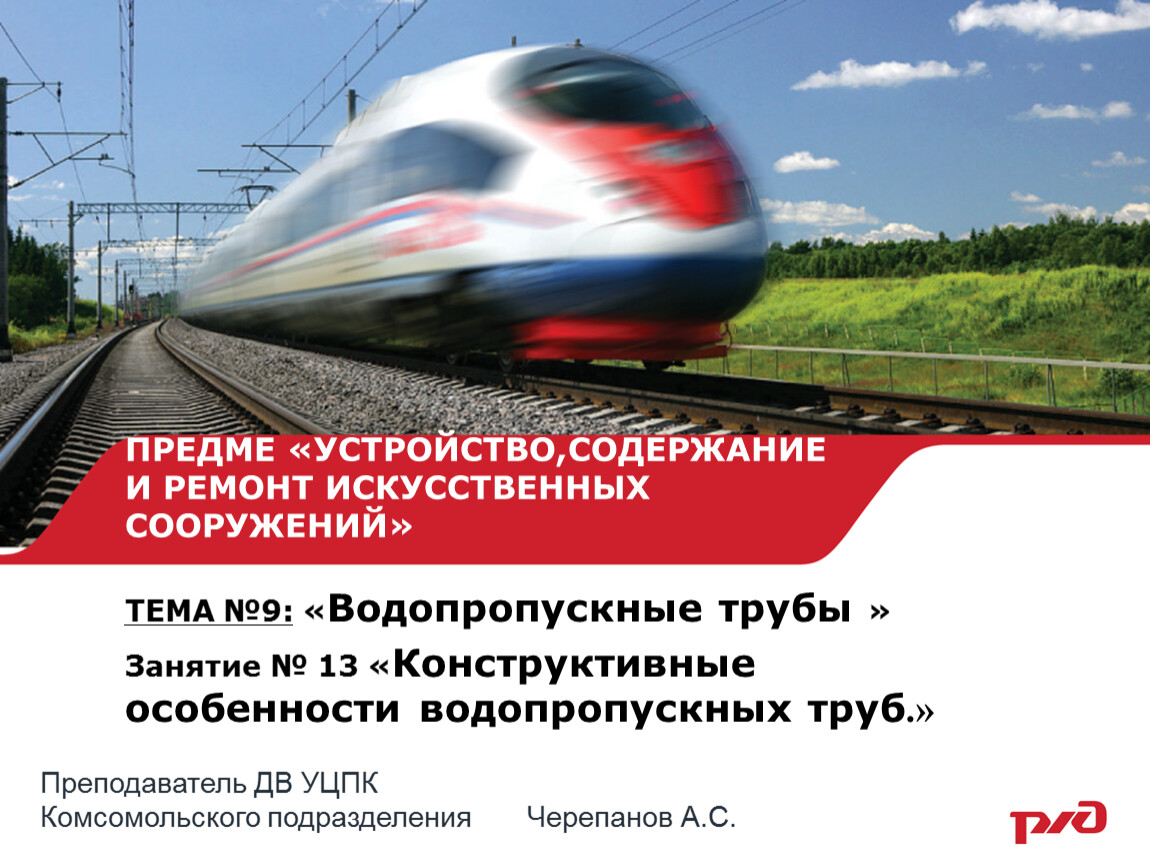 Виды водопропускных труб по характеру протекания воды