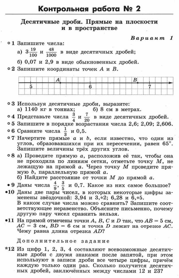 Проекты по математике 6 класс готовые