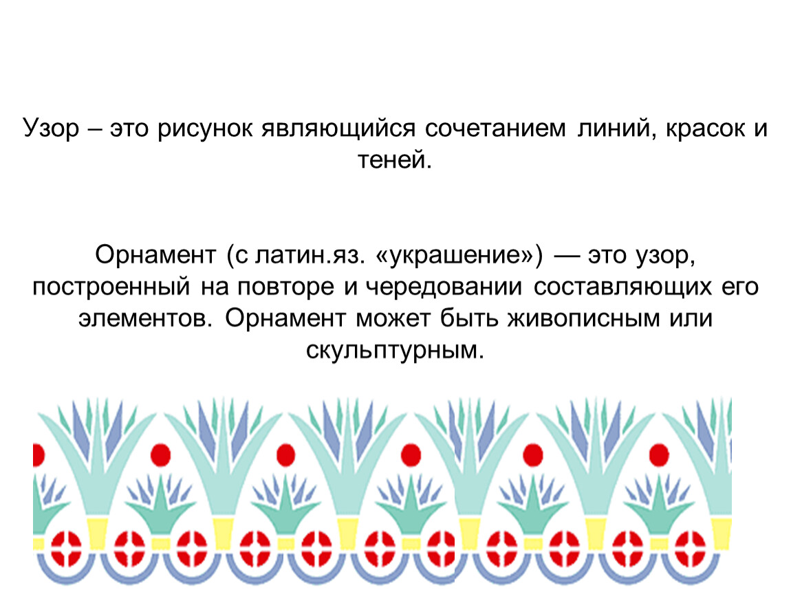 Рисунок являющийся сочетанием линий красок теней 4 буквы сканворд