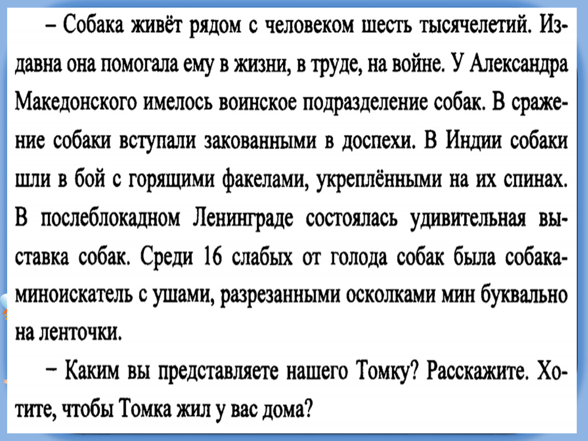 Михалков аисты и лягушки презентация 1 класс школа 21 века