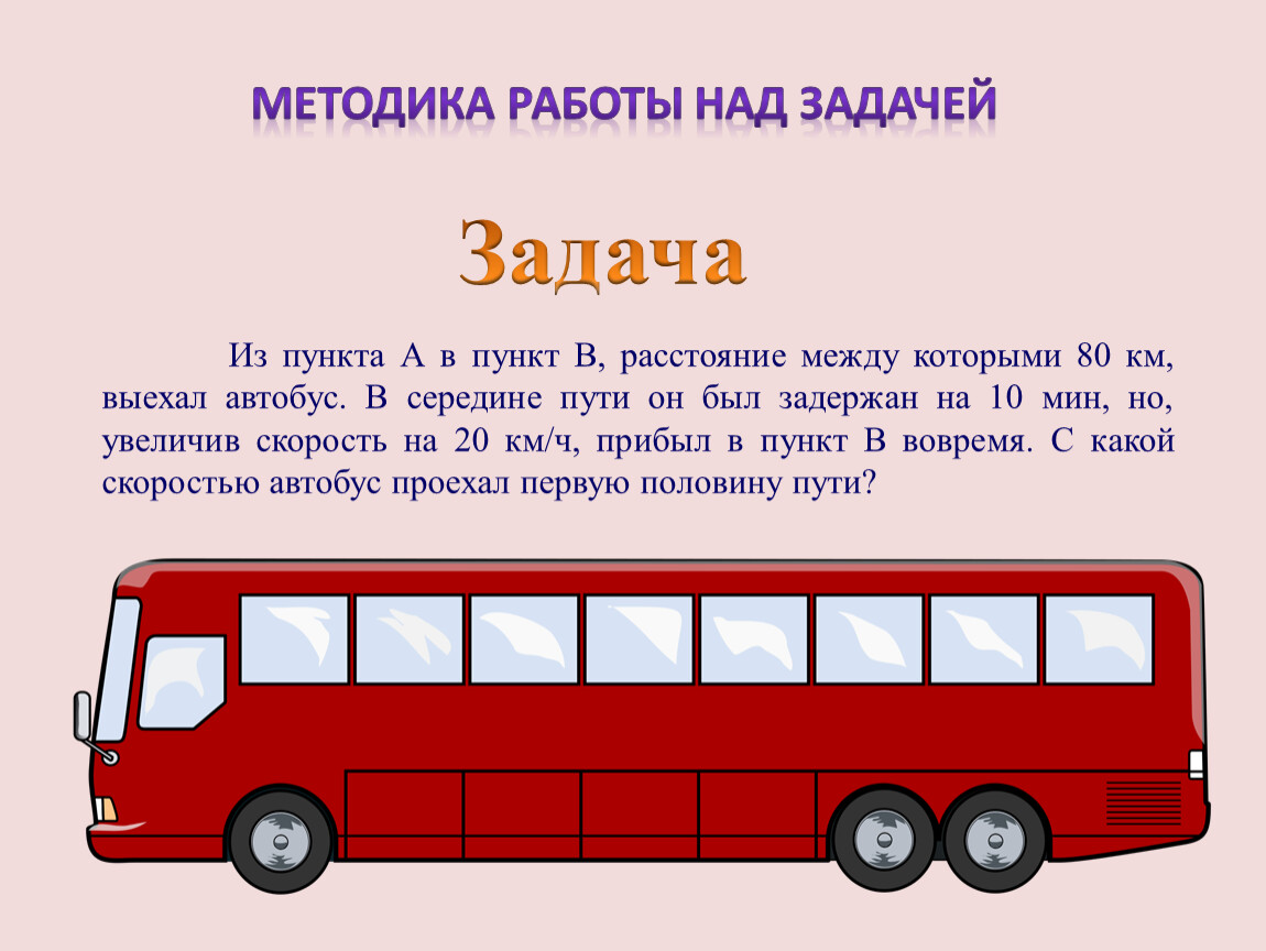 Задачи на составление уравнений, систем уравнений: задача 1