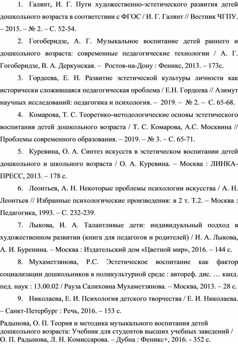 Эстетическое воспитание детей младшего дошкольного возраста при реализации  образовательной области 