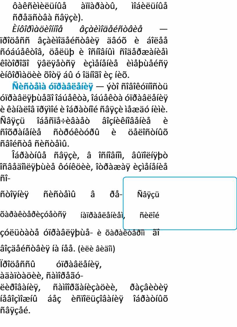 Моделирование 1.3.1. Описание (модель) реального объекта и процесса, соответствие описания объекту и целям описания